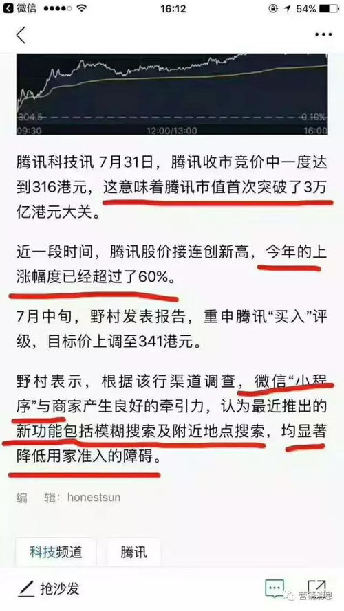 小程序幫助商家獲取過(guò)億流量,如何在遍地開(kāi)花小程序中脫穎而出
